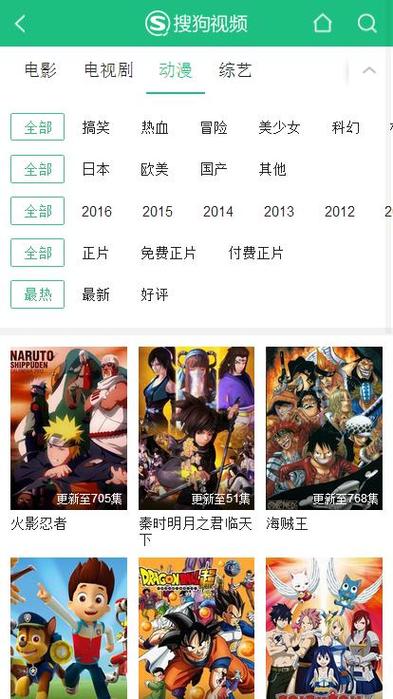 搜狗影院网页版入口无需安装