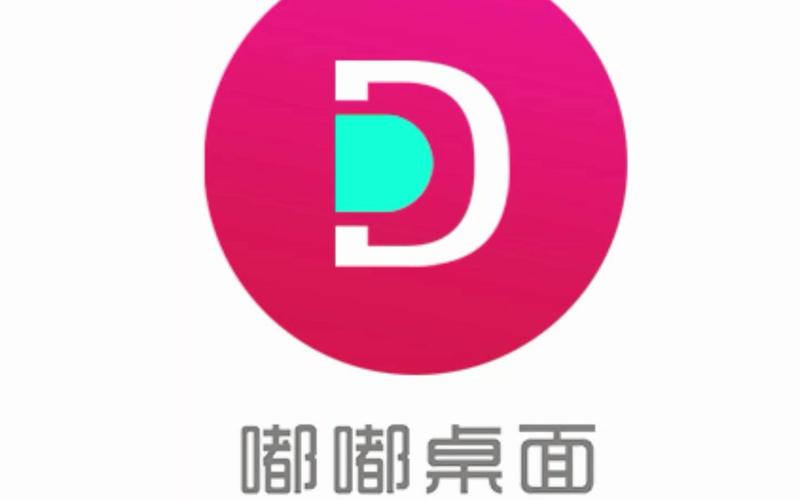 嘟嘟桌面