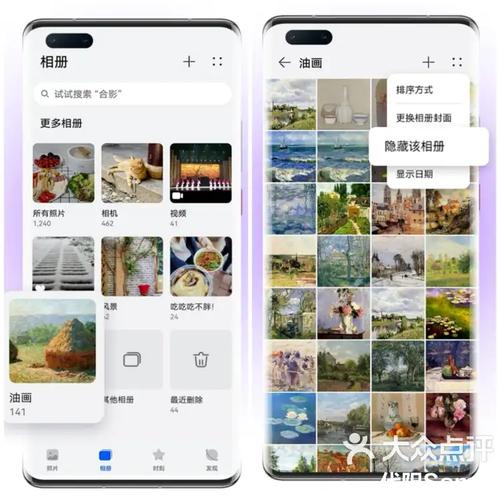 华为相册app汉化版赚钱版
