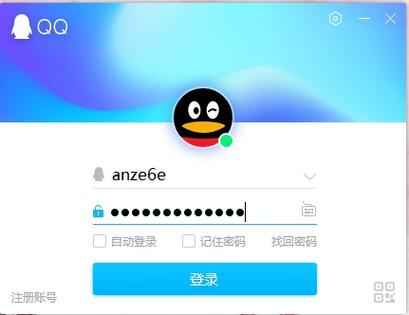 qq可登录的旧版本2024