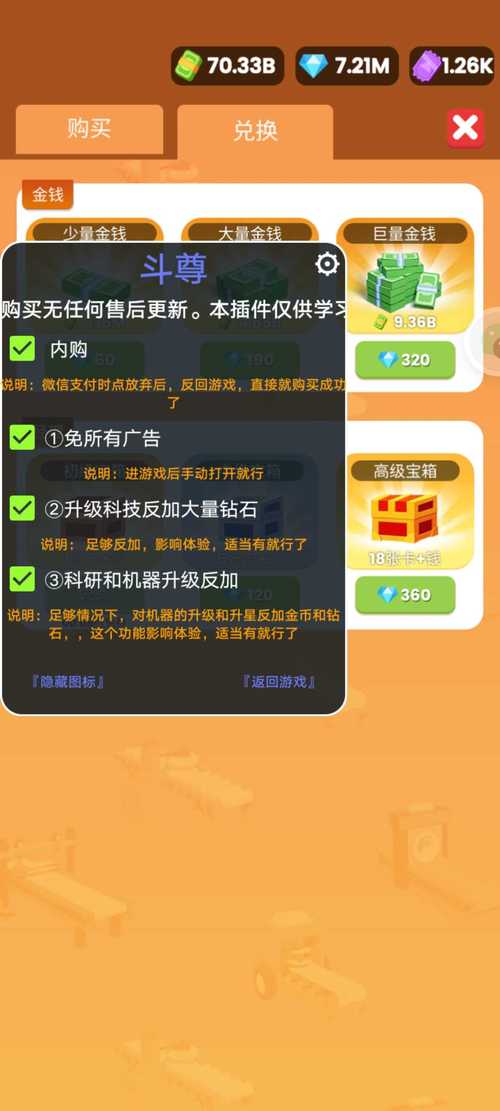 小小木材商免广告无限钻石破解版