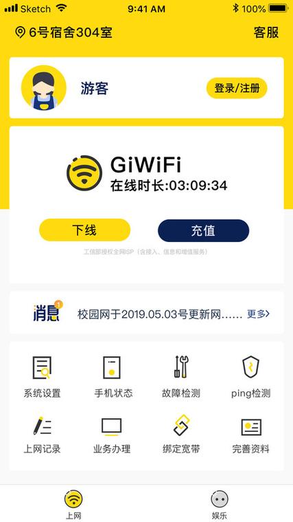 gmwifi校