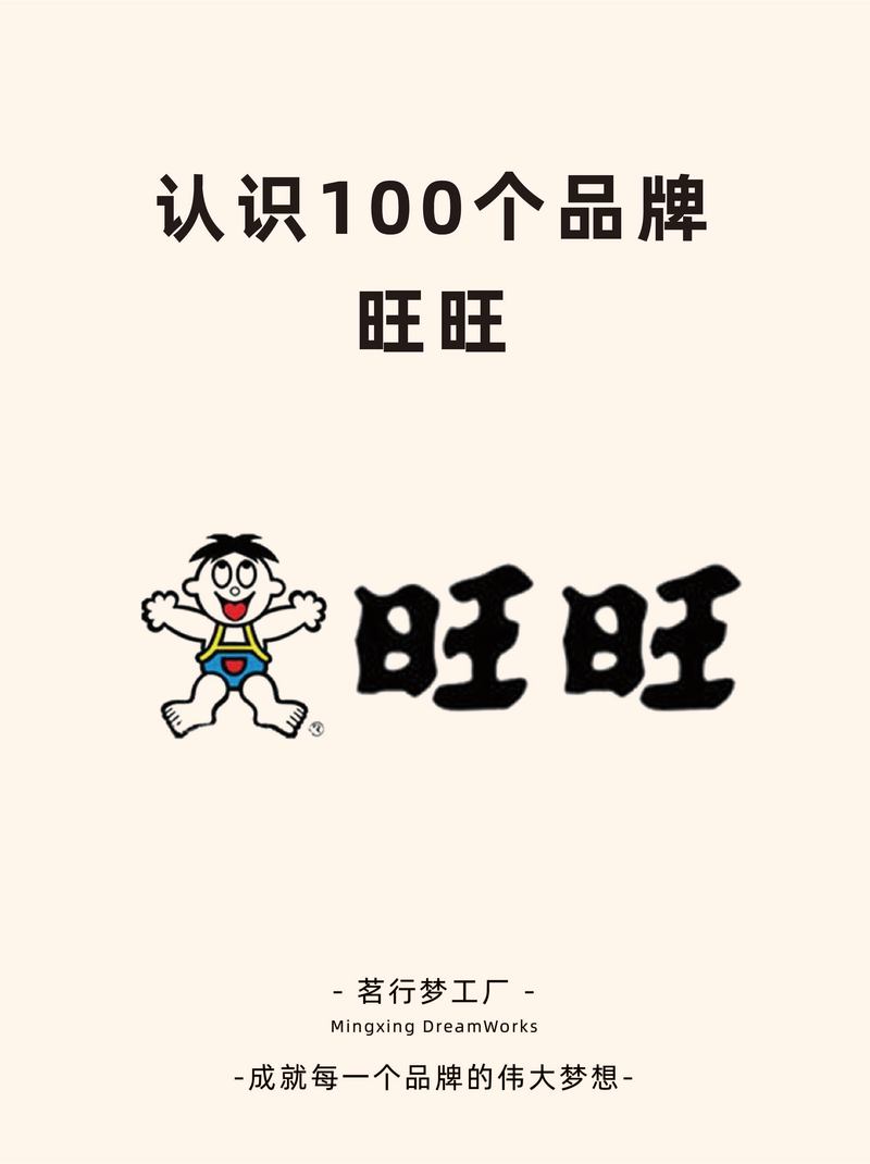 旺旺宝扫码上网整合版