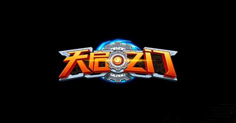 天启之门正版