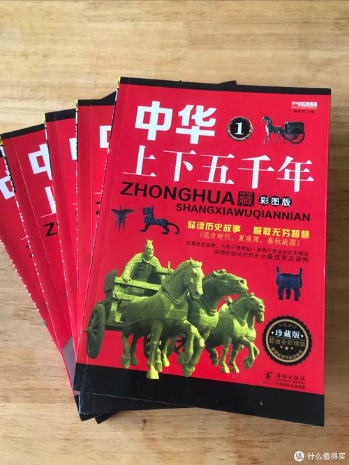 中华上下五千年免费