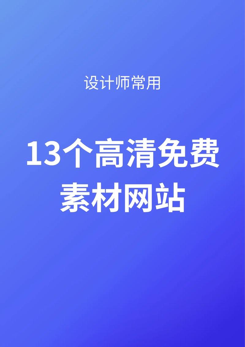 设计素材