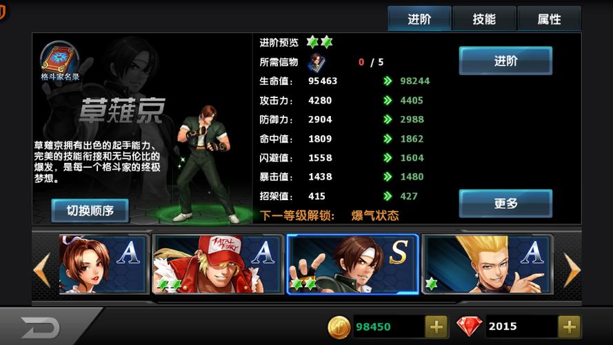 拳皇97ol内