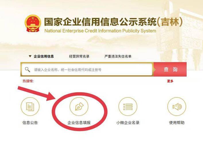 国家企业信用信永久会员兑换码