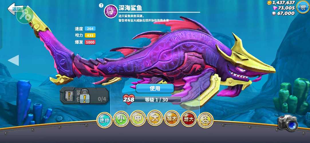 饥饿鲨国际服破解版2022免费版