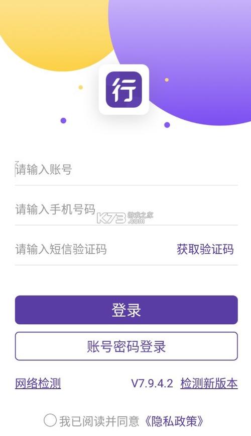行者app圆通