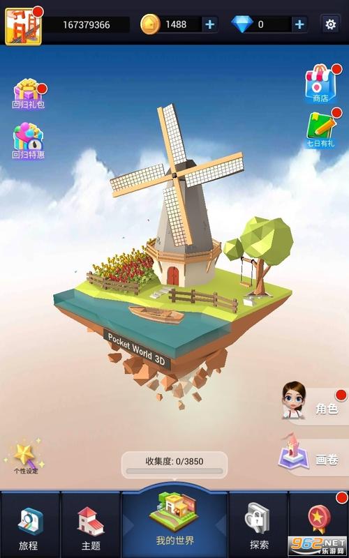 我爱拼模型全解存档版