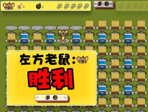 4399猫和老鼠弹弹堂