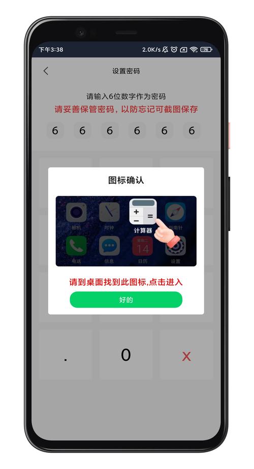 隐藏应用免费版