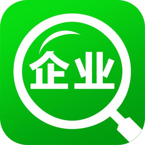 企业查询最新正版