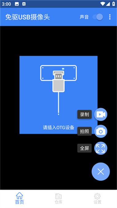 usb摄像头p兑换码
