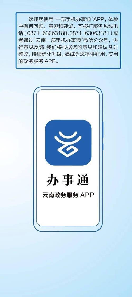 一部手机办通版本免费版手机正版