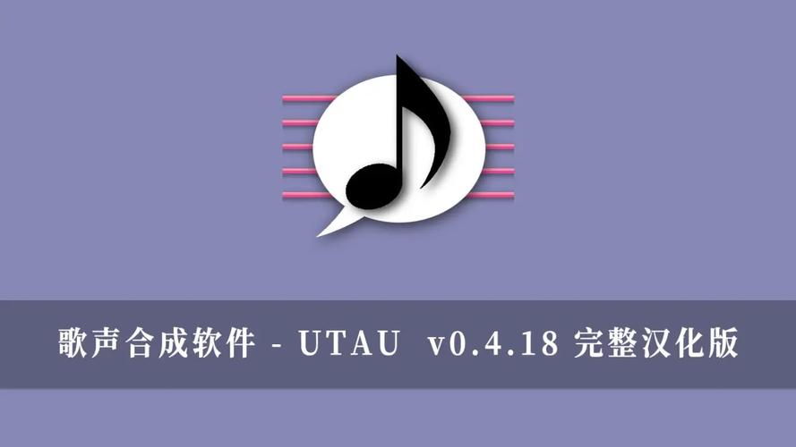 utau歌声合完整解锁版