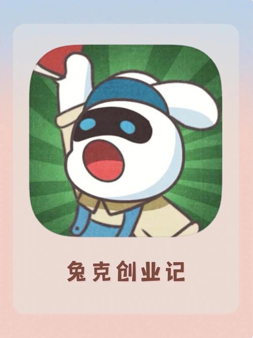 兔克创业记Q版简笔画无限阅读币版