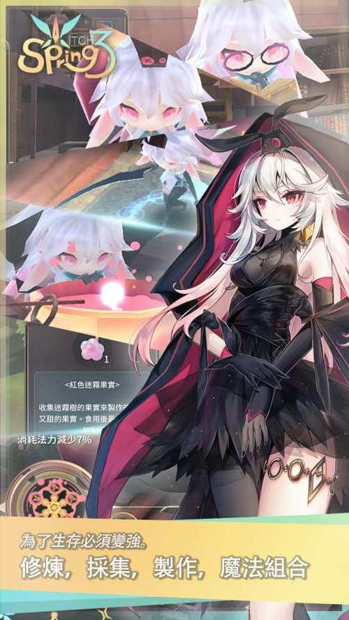 魔女之泉安卓