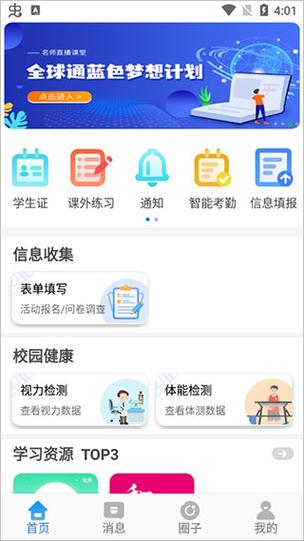 贵州和校园官网