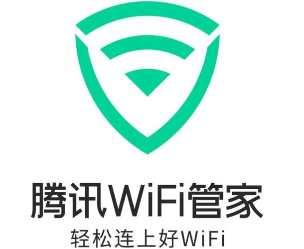 腾讯wifi管