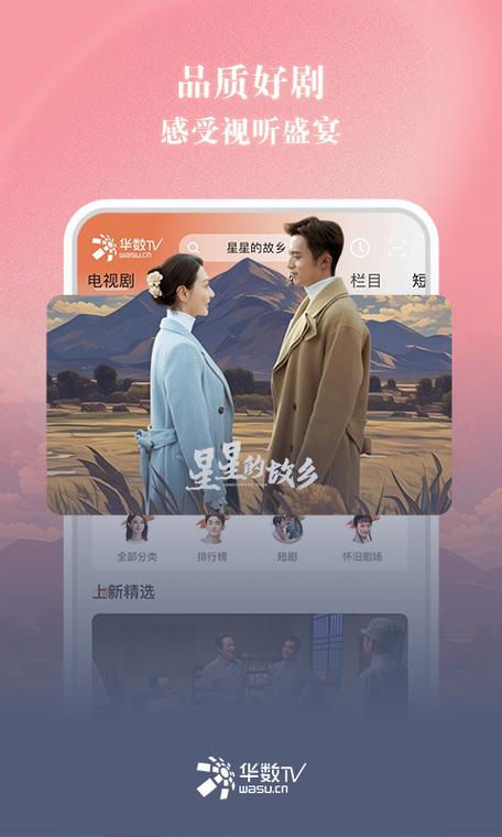 华数tv永久版
