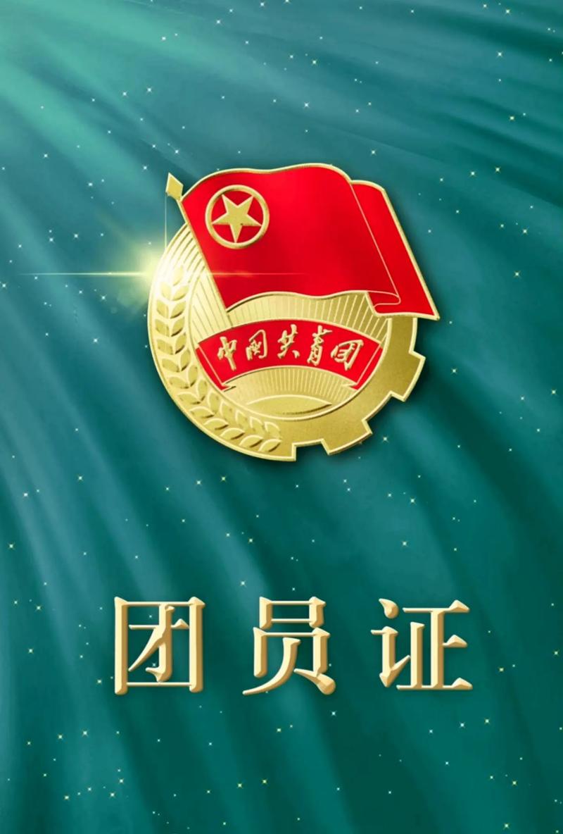 中国共青团中央