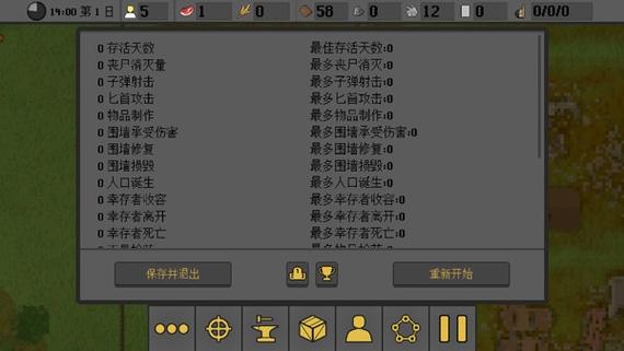 人类最后的防线2D内置菜单功能介绍绿色版最新版