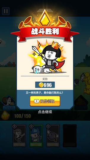 表情包战争99
