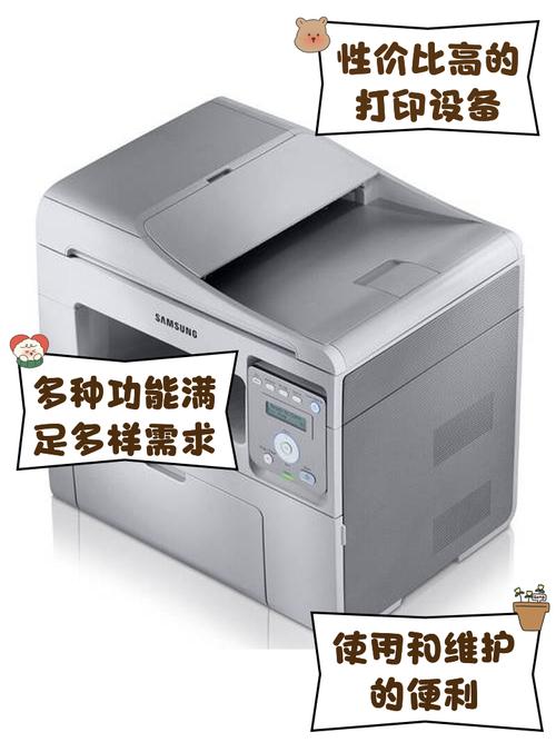 三星scx4321打印机驱动安装