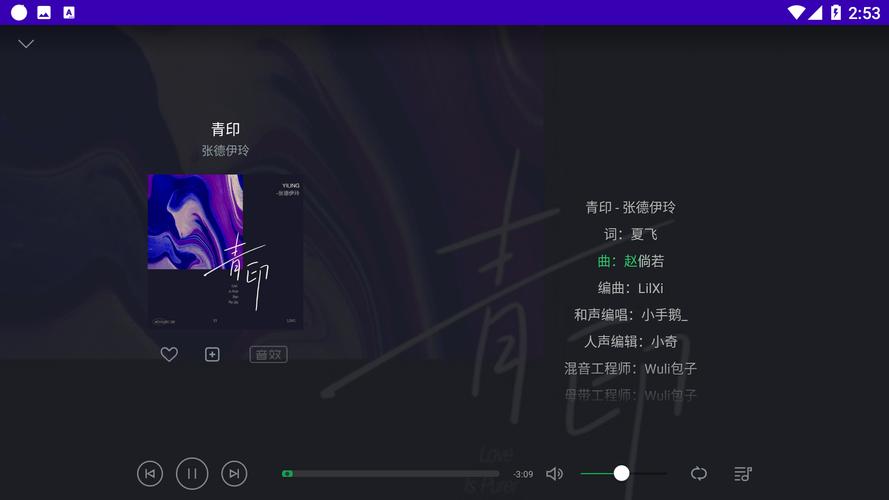 qq音乐hd安卓平板破解版永久免费