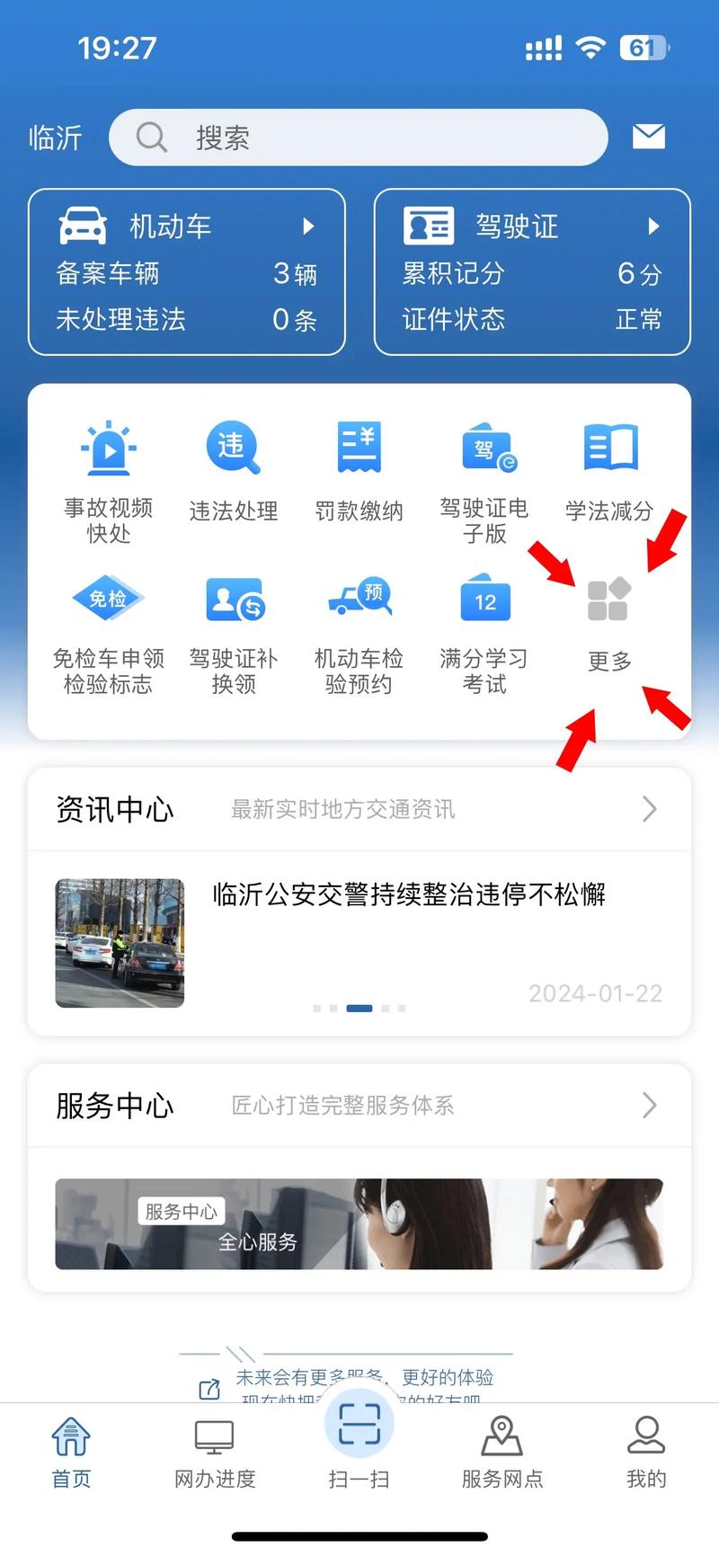 交管12121