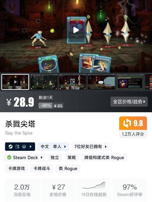 杀戮尖塔全解锁