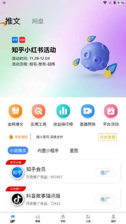 青风助手官网修改版无限vip