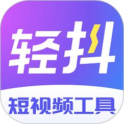 轻抖app