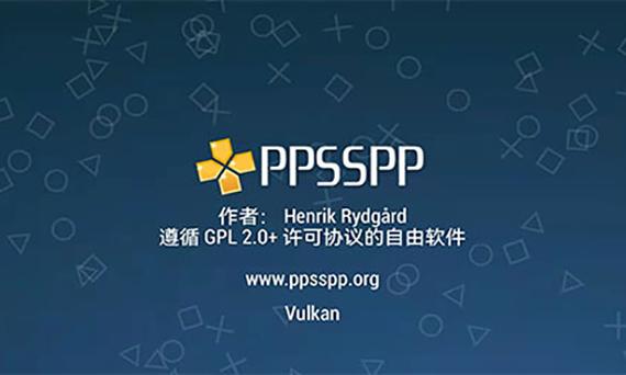 ppsspp黄