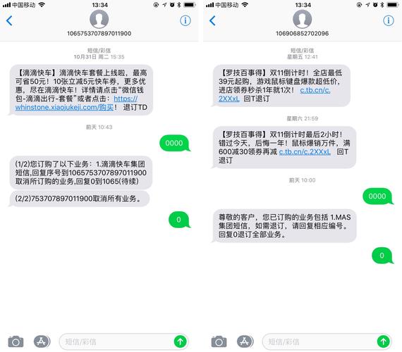 短信生成器在线