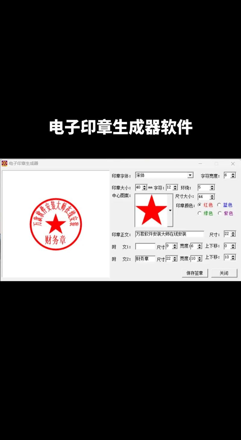 电子印章制作免费无广告版