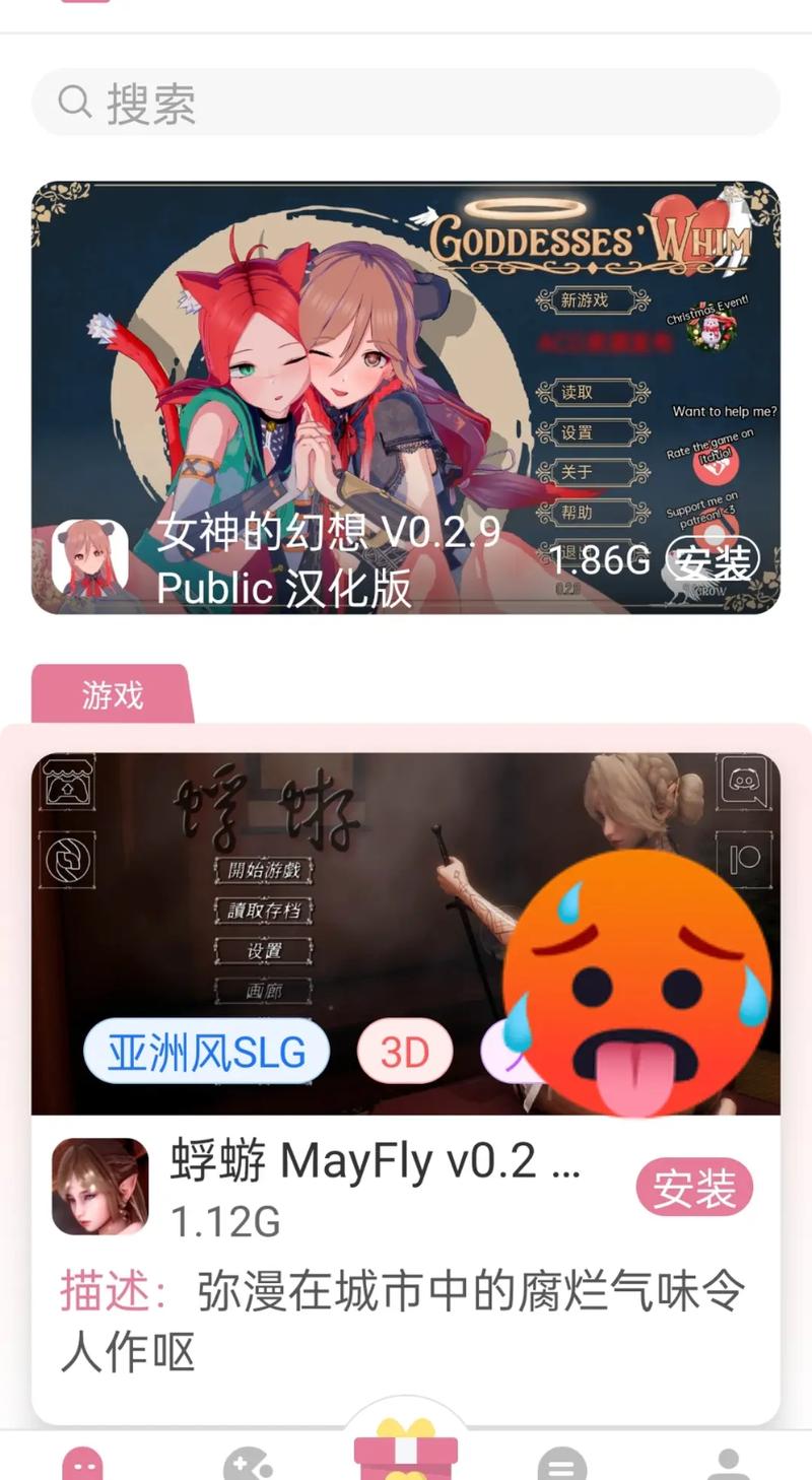 游咔一样的绅士游戏盒