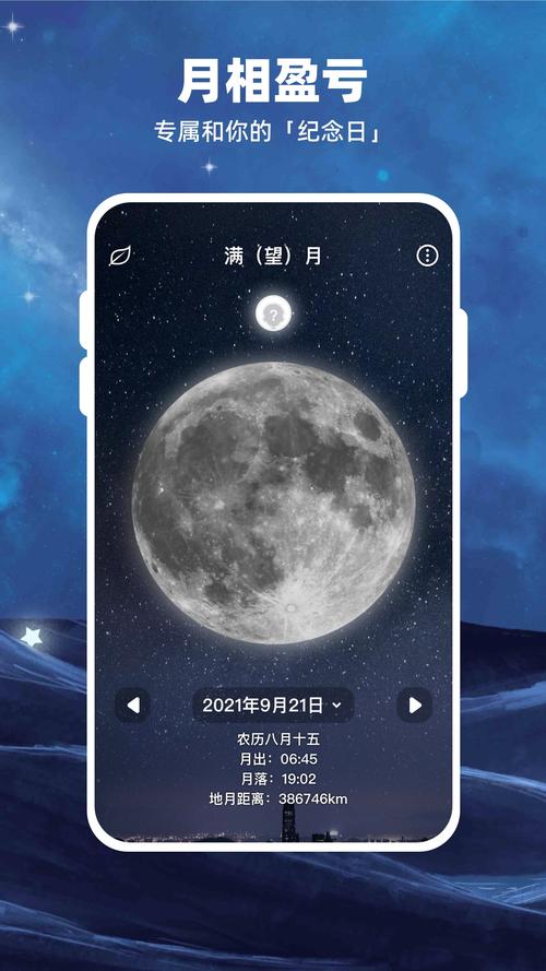 Moon安卓版
