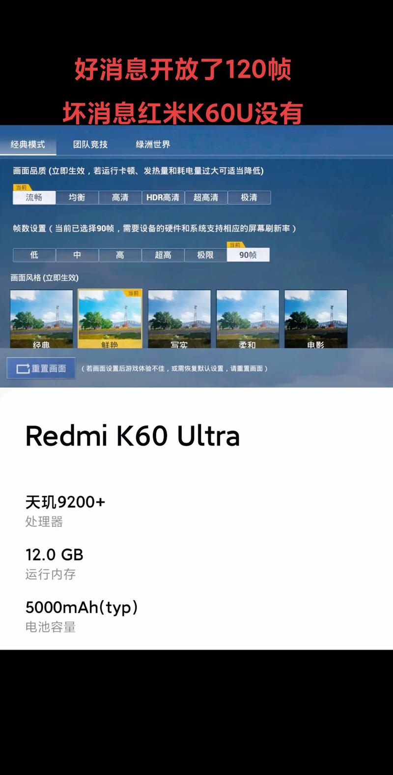 hz画质大师120帧红包正版