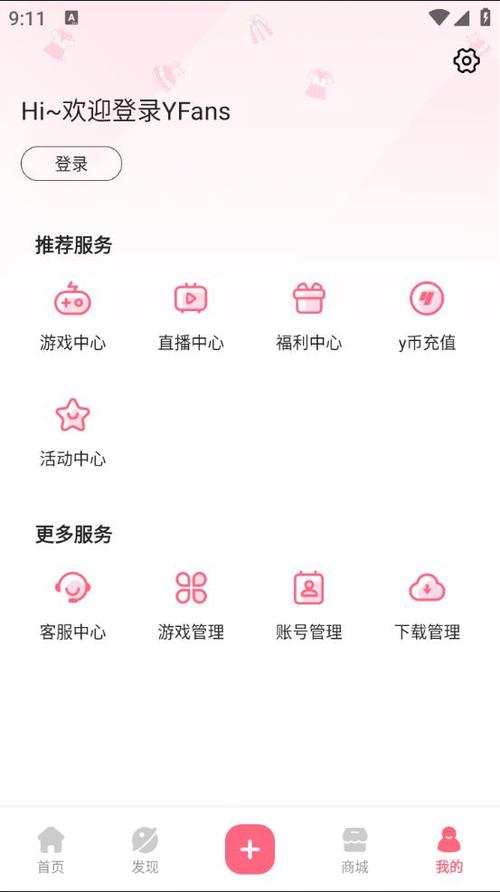 小y游戏盒官方