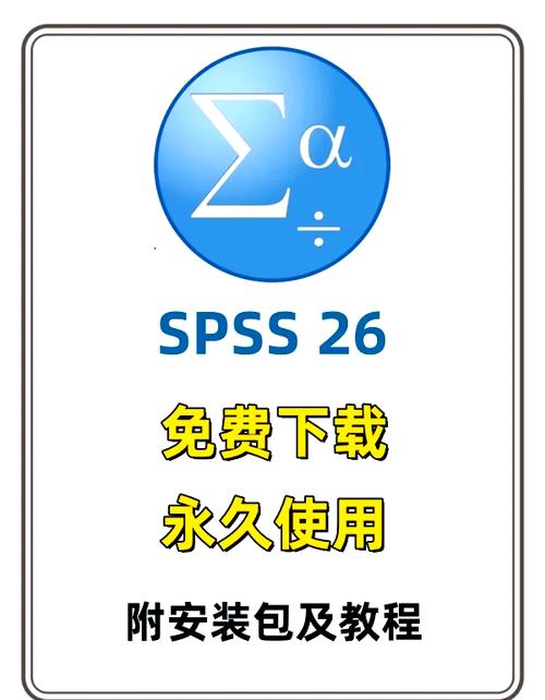 spss26免