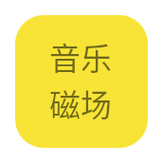 音乐磁场h免费版