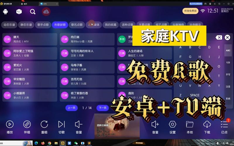 电脑ktv点歌系统免费vip版