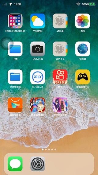 苹果手机主题商店