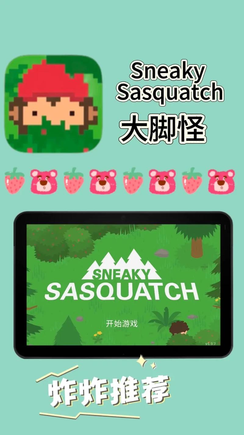 捣蛋大脚怪手机