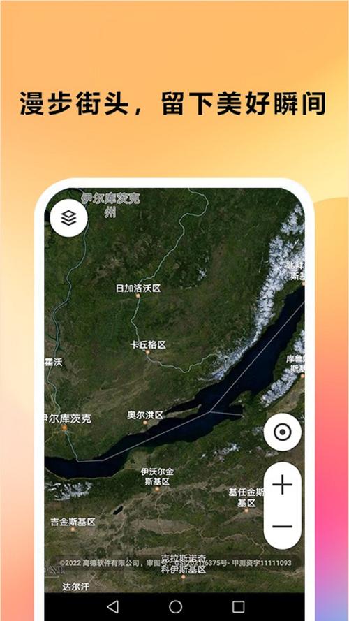谷歌地图安卓版