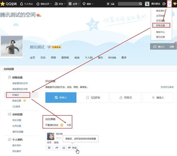 怎么强行看别人