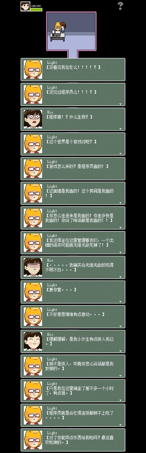 kio的人间冒险
